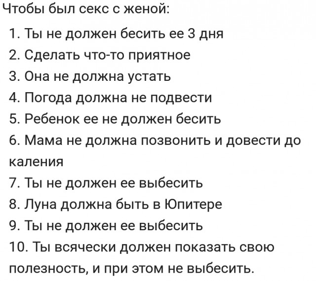 Семья и секс    