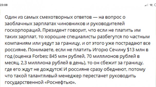 Очередной гениальный ответ прямой линии    