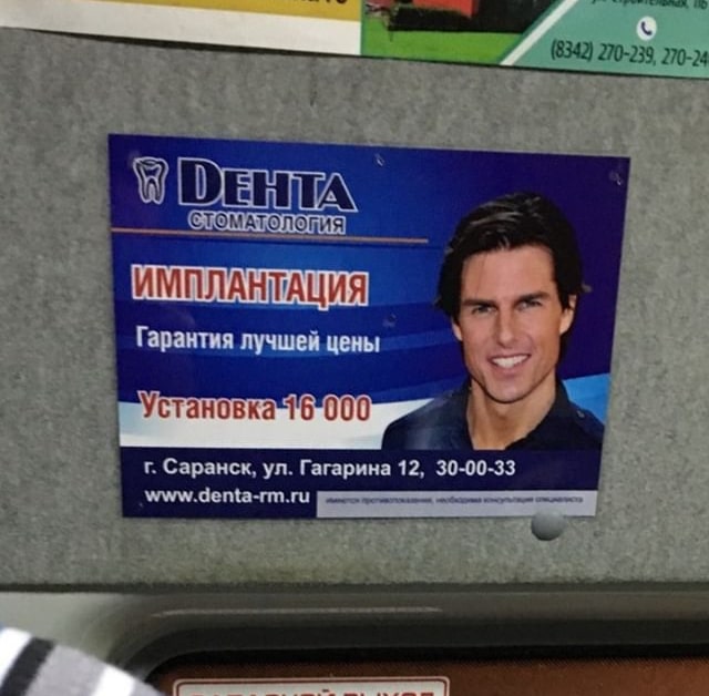 Российская треш-реклама с голливудскими знаменитостями
