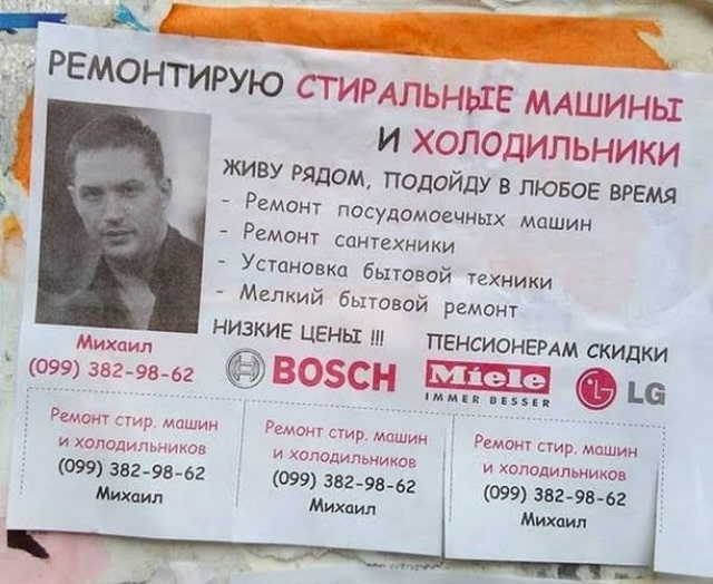 Российская треш-реклама с голливудскими знаменитостями
