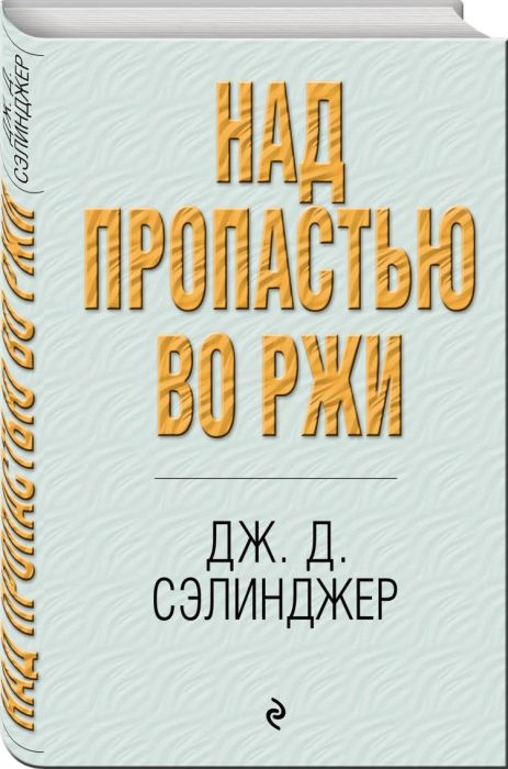 Книги, сделавшие своих авторов миллионерами Книги, сделавшие своих авторов миллионерами