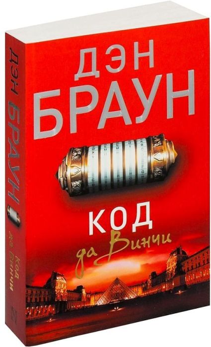 Книги, сделавшие своих авторов миллионерами Книги, сделавшие своих авторов миллионерами