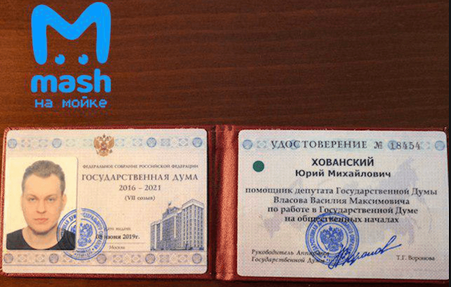 Карьерный рост. Блогер Юрий Хованский стал помощником депутата по "социально-значимым вопросам" Карьерный рост. Блогер Юрий Хованский стал помощником депутата по "социально-значимым вопросам"