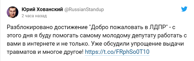 Карьерный рост. Блогер Юрий Хованский стал помощником депутата по "социально-значимым вопросам" Карьерный рост. Блогер Юрий Хованский стал помощником депутата по "социально-значимым вопросам"