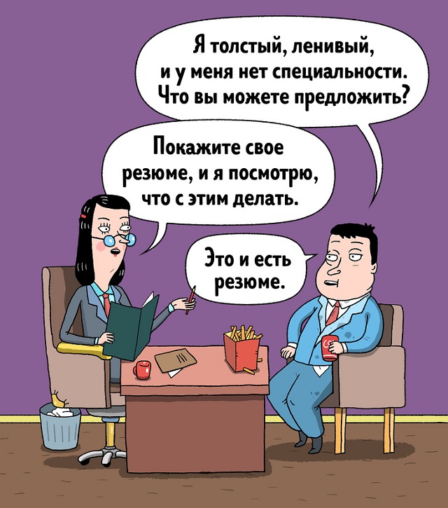 Жизненный комикс о страданиях людей, которые проходят собеседования с работодателем