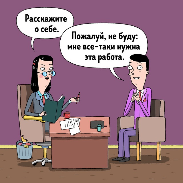Жизненный комикс о страданиях людей, которые проходят собеседования с работодателем