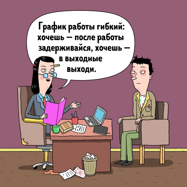 Жизненный комикс о страданиях людей, которые проходят собеседования с работодателем
