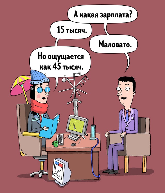 Жизненный комикс о страданиях людей, которые проходят собеседования с работодателем