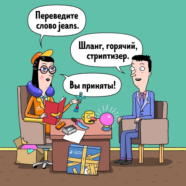 Жизненный комикс о страданиях людей, которые проходят собеседования с работодателем