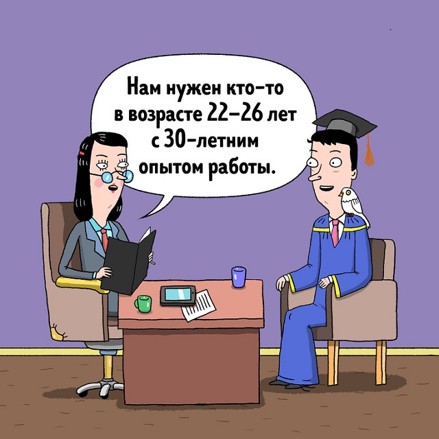 Жизненный комикс о страданиях людей, которые проходят собеседования с работодателем
