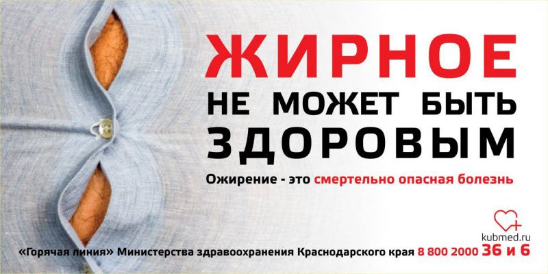 В краснодарских поликлиниках запустили сомнительную соцрекламу
