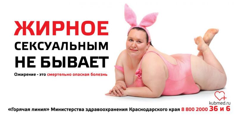 В краснодарских поликлиниках запустили сомнительную соцрекламу