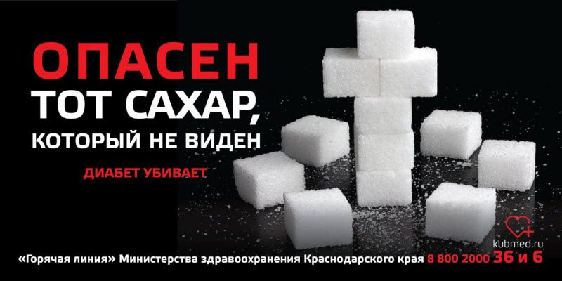 В краснодарских поликлиниках запустили сомнительную соцрекламу