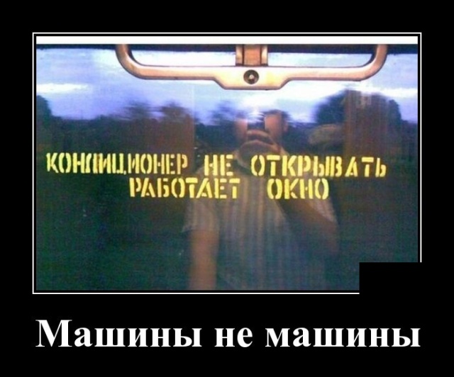 Демотиваторы