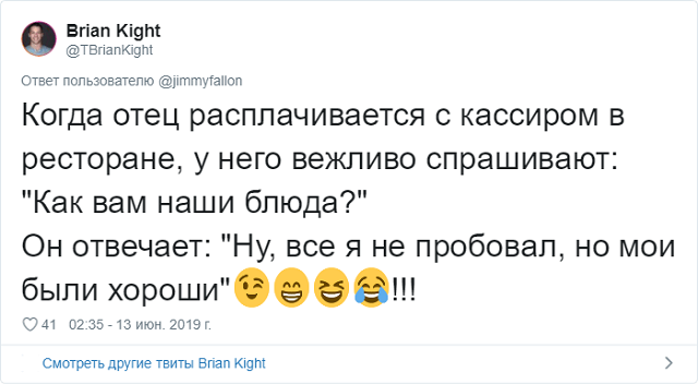 "Бать, прошу тебя, перестань". Подборка "класических" шуточек от отцов