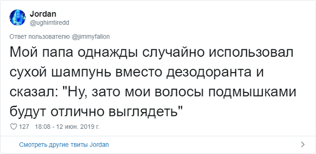 "Бать, прошу тебя, перестань". Подборка "класических" шуточек от отцов