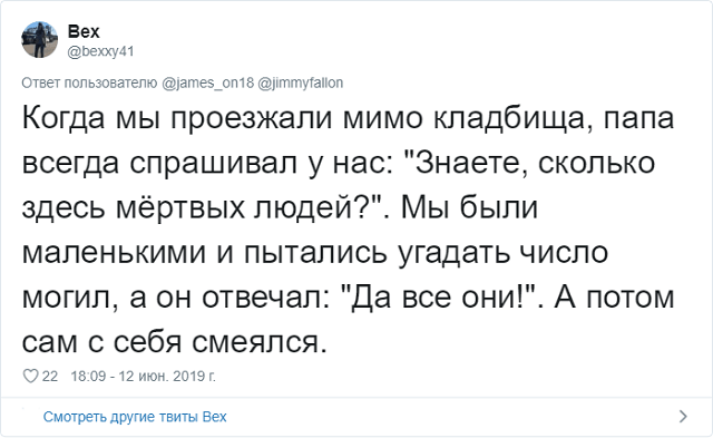 "Бать, прошу тебя, перестань". Подборка "класических" шуточек от отцов