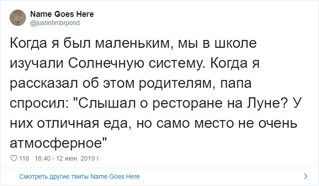 "Бать, прошу тебя, перестань". Подборка "класических" шуточек от отцов