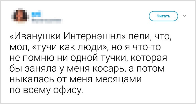 Новая порция твитов от остряков с Twitter