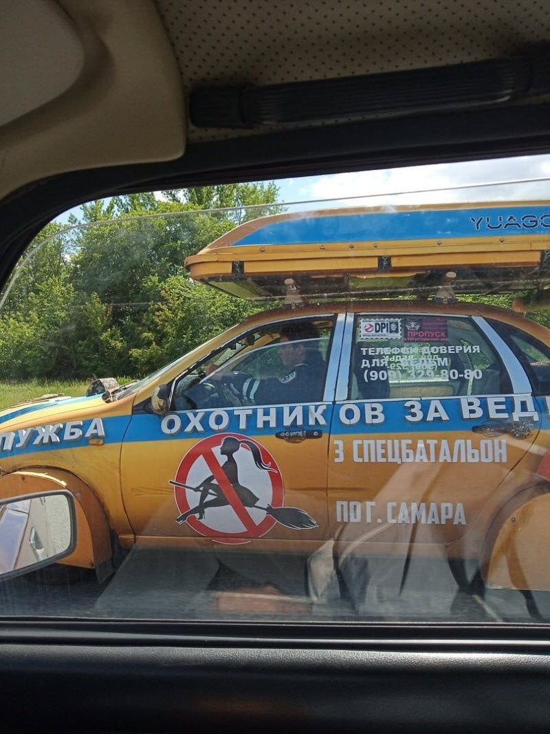 Полезная служба появилась в Самаре