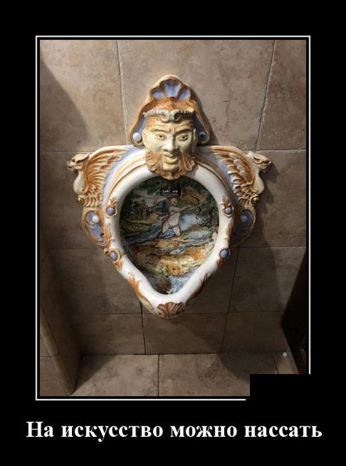 Демотиваторы