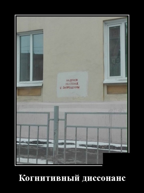 Демотиваторы