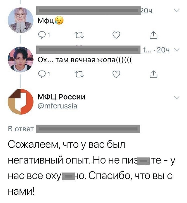 МФЦ РФ завел аккаунт в Твиттере и начал отжигать
