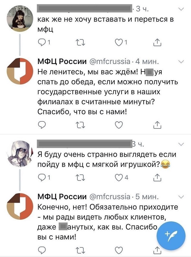 МФЦ РФ завел аккаунт в Твиттере и начал отжигать