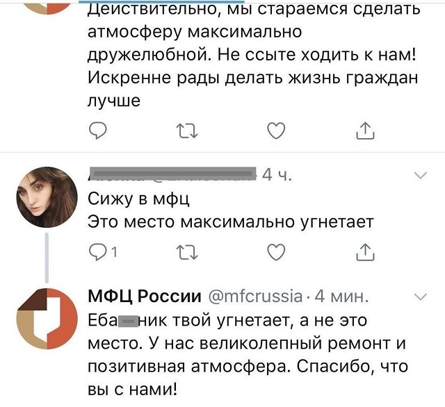 МФЦ РФ завел аккаунт в Твиттере и начал отжигать