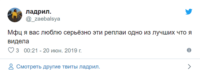 МФЦ РФ завел аккаунт в Твиттере и начал отжигать