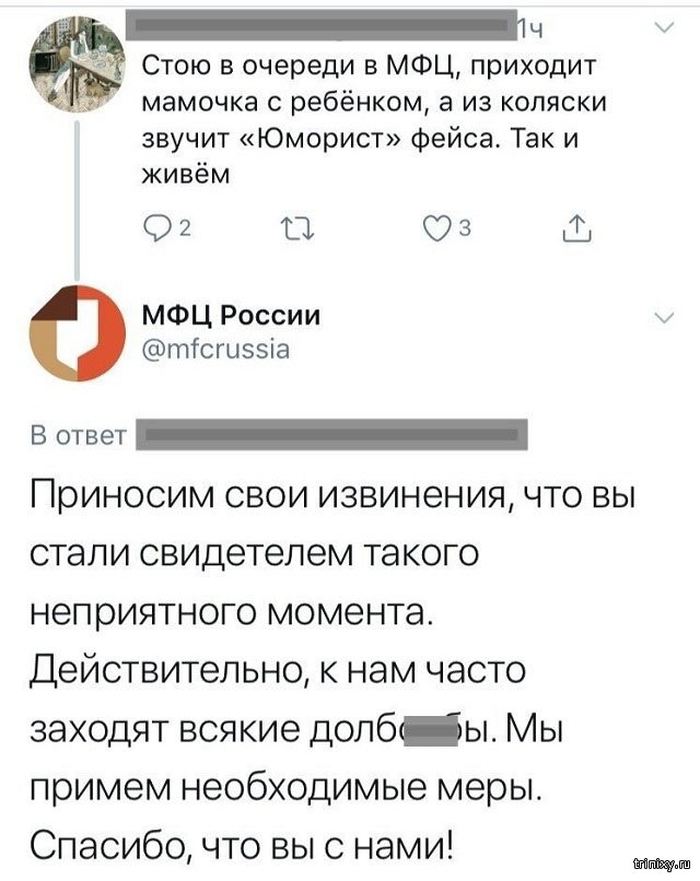 МФЦ РФ завел аккаунт в Твиттере и начал отжигать