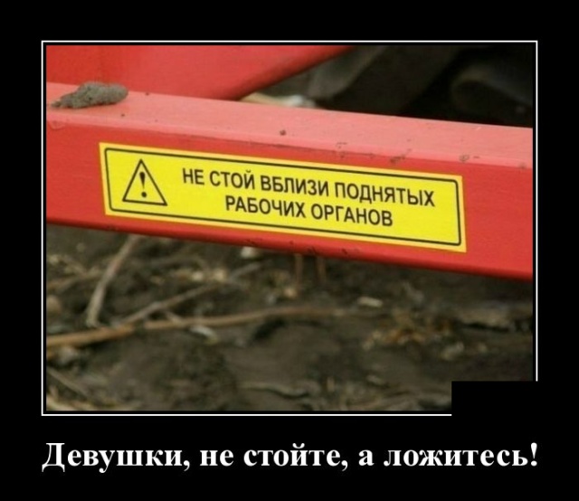 Демотиваторы
