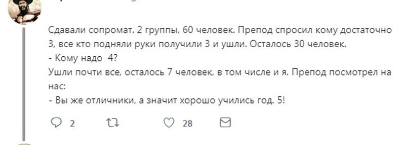 Странные истории из универов