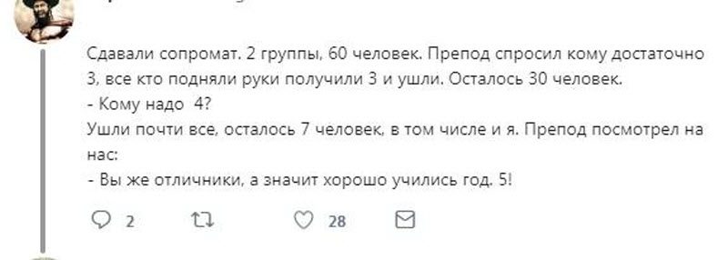 Странные истории из универов