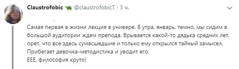 Странные истории из универов