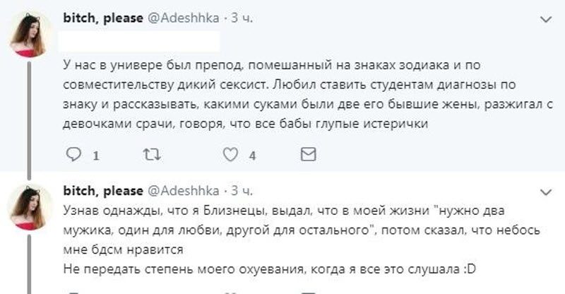 Странные истории из универов