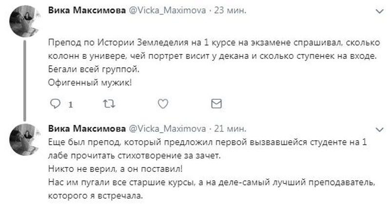 Странные истории из универов