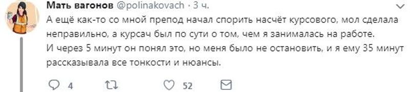 Странные истории из универов