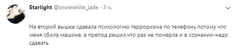 Странные истории из универов