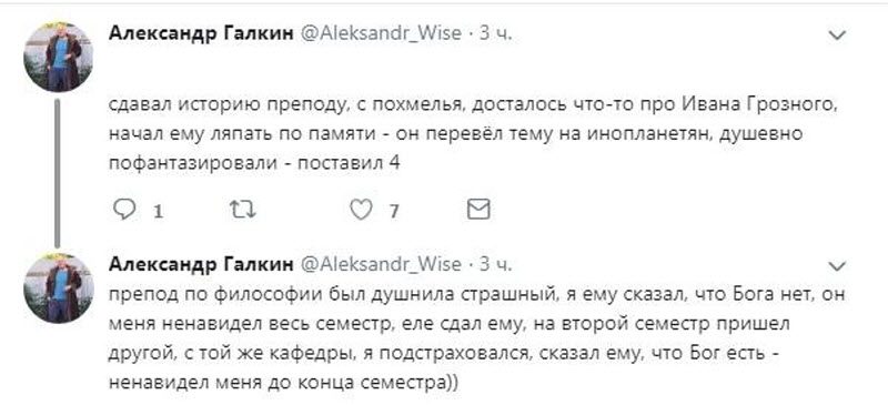 Странные истории из универов
