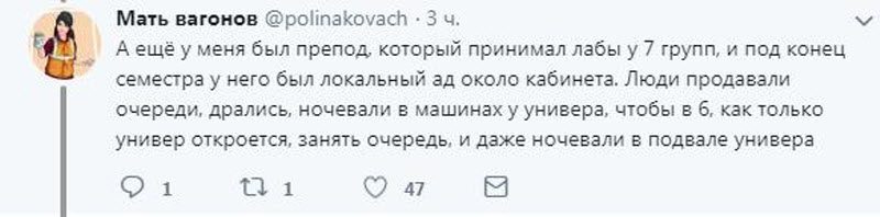 Странные истории из универов