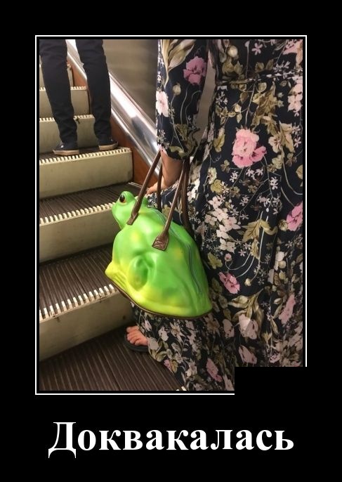 Демотиваторы