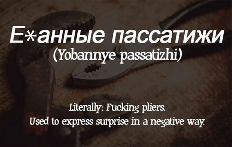 Лингвистическая минутка