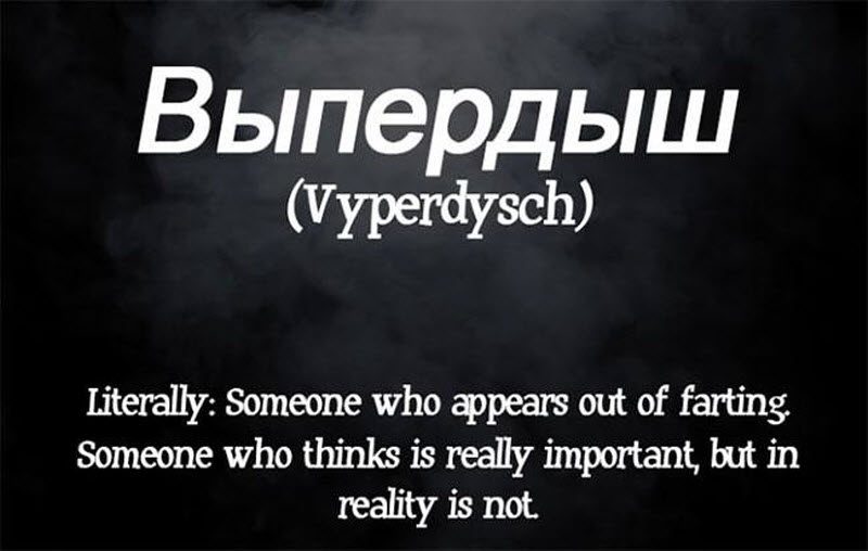 Лингвистическая минутка