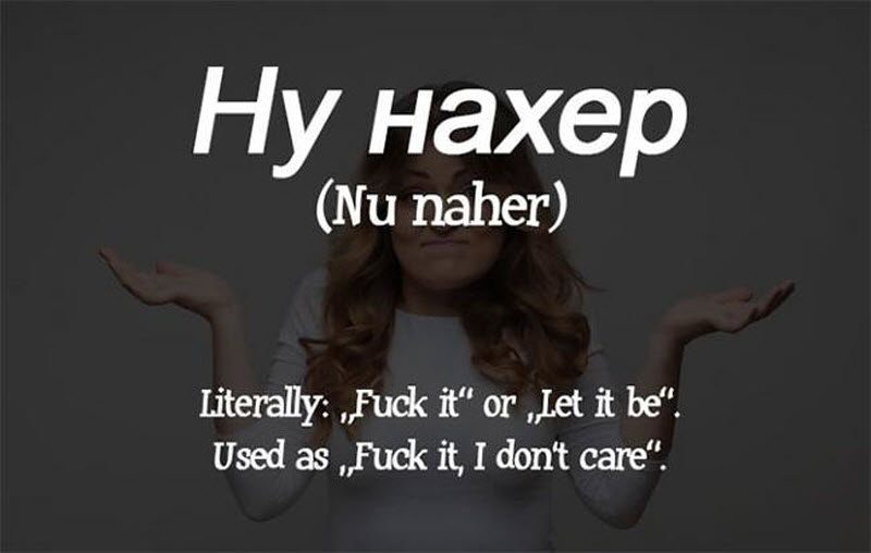 Лингвистическая минутка