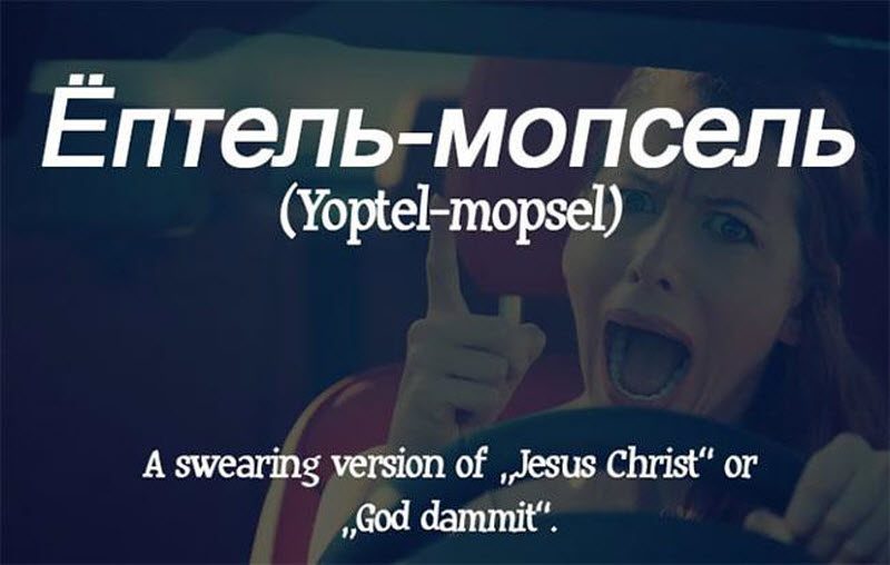 Лингвистическая минутка