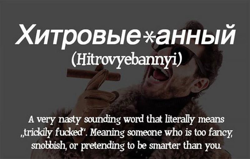 Лингвистическая минутка