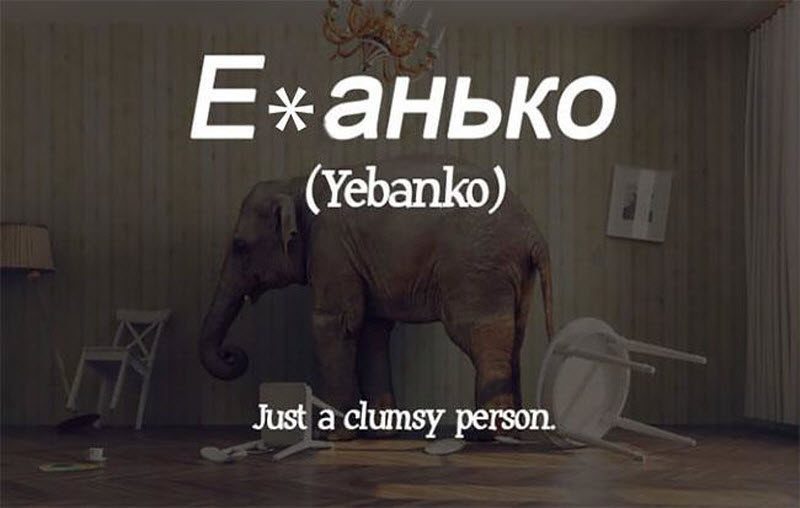 Лингвистическая минутка