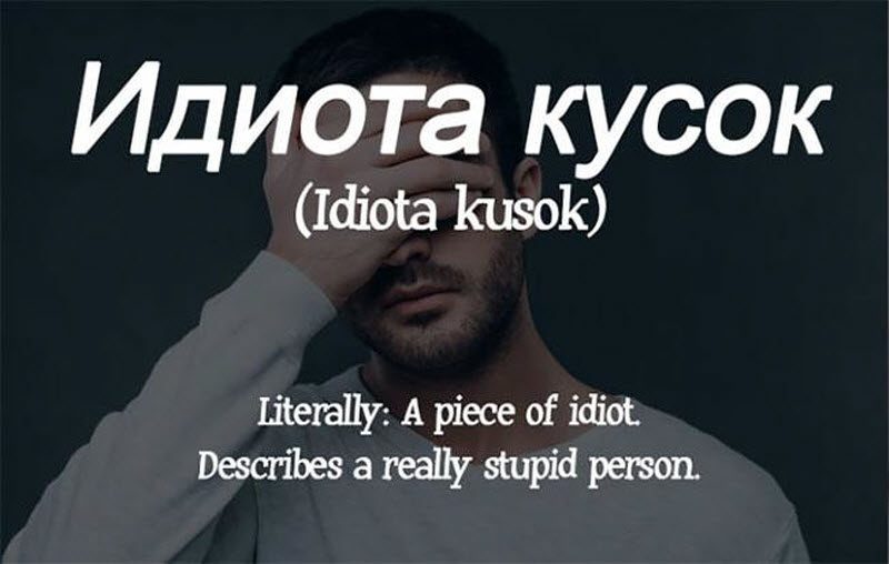 Лингвистическая минутка