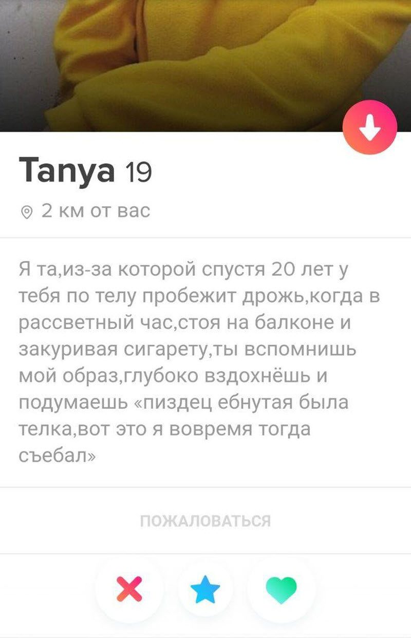 Тиндер головного мозга